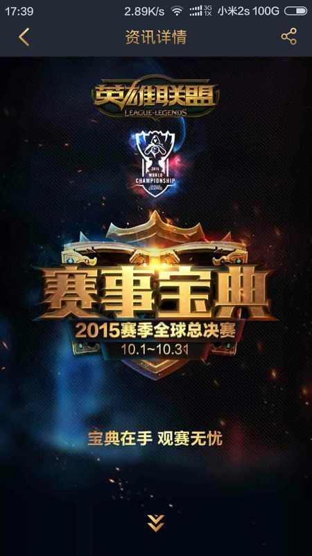 加注会把弱